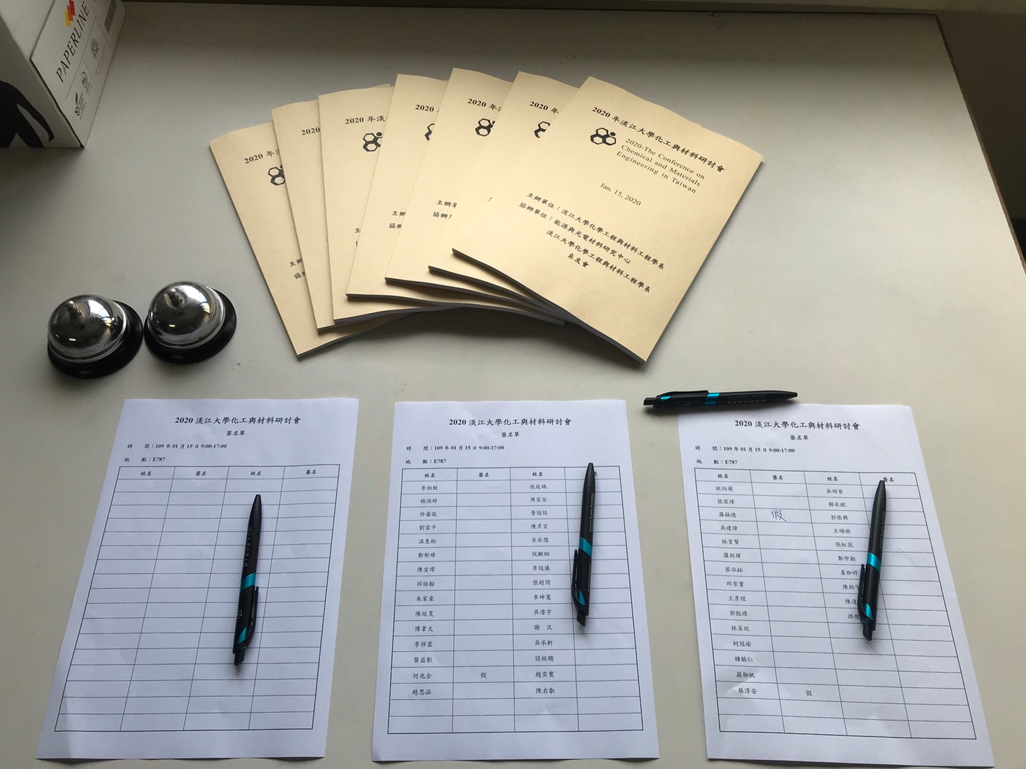 2020化工與材料研討會