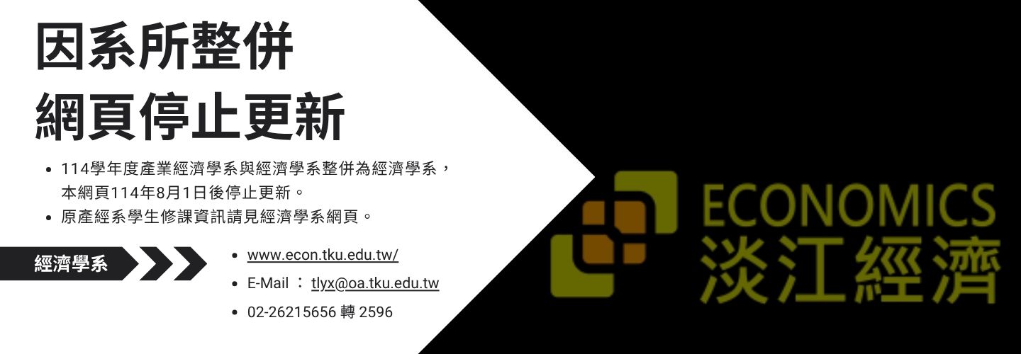 114系所整併