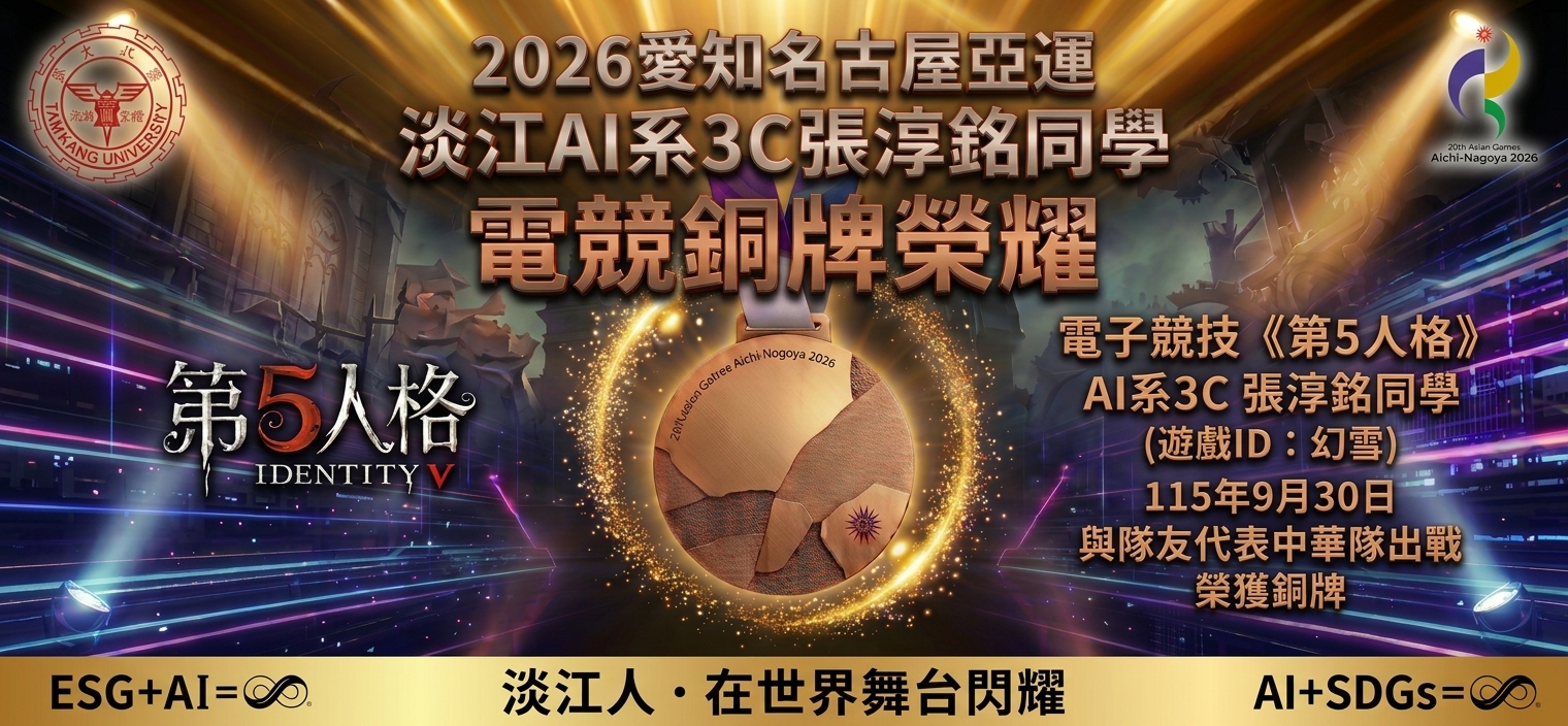 2026亞運電競銅牌
